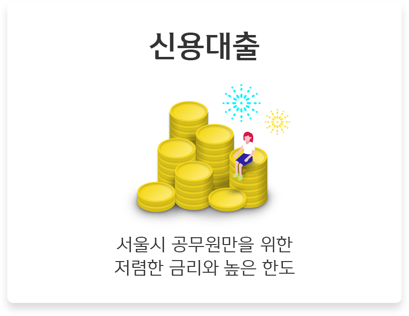 신한은행 모바일 웹 이미지