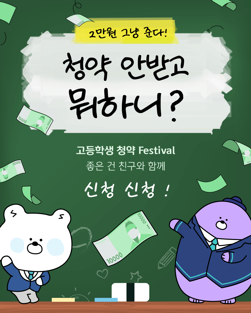 진행중인 이벤트 | 신한은행