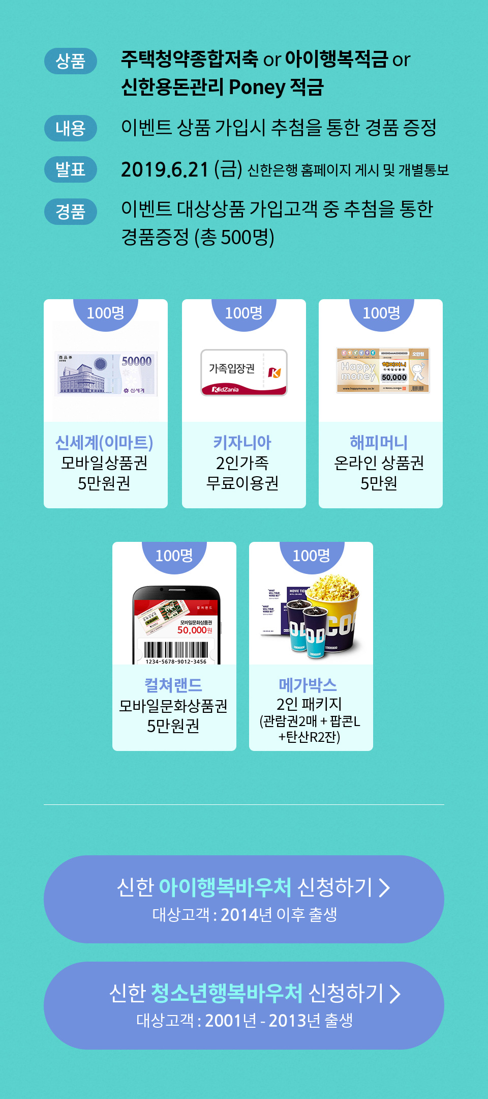 진행중인 이벤트 | 신한은행