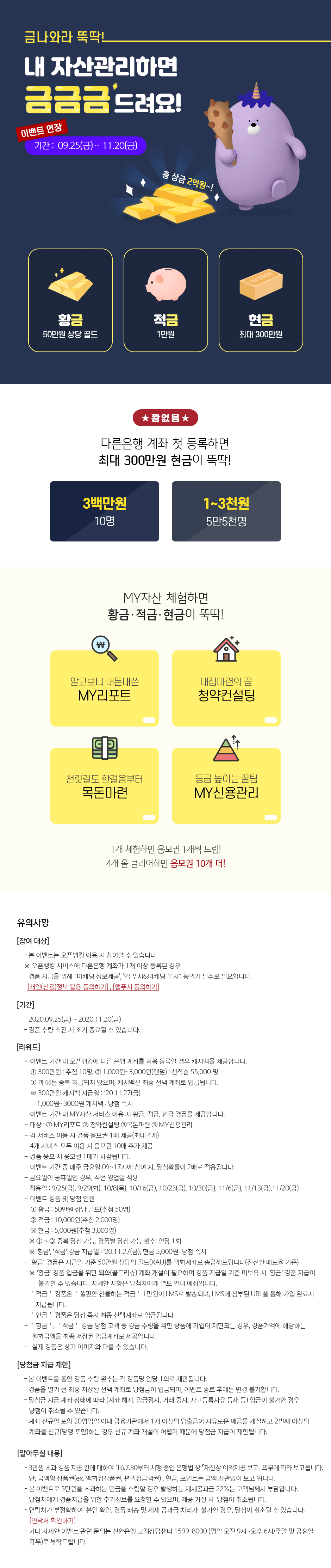 진행중인 이벤트 | 신한은행