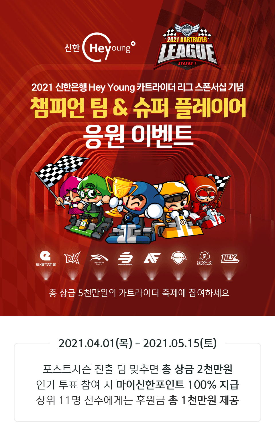 이벤트 | 신한 모바일 웹