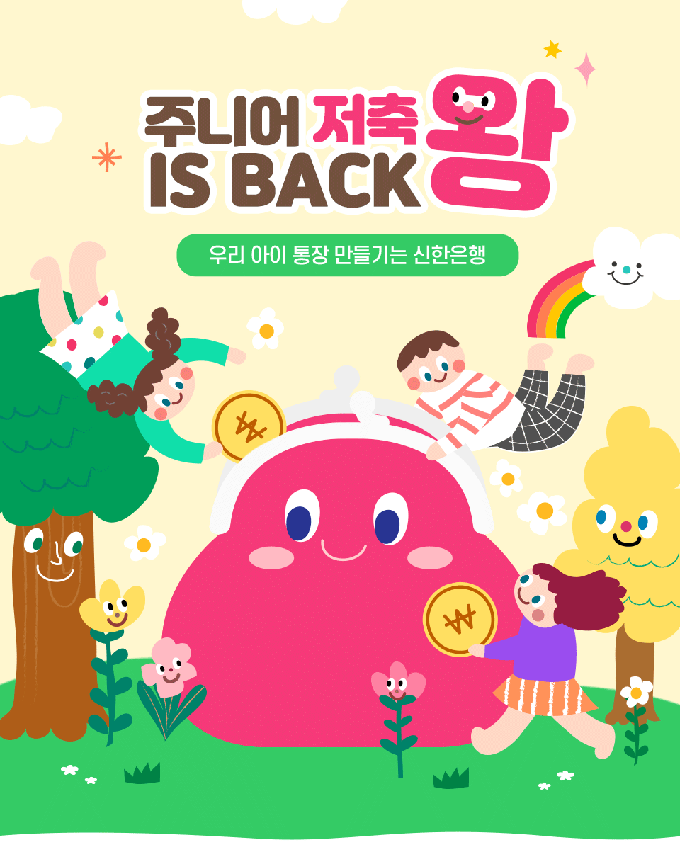 진행중인 이벤트 | 신한은행