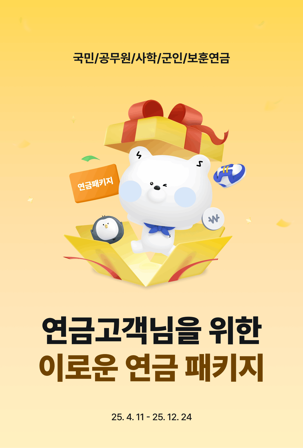 진행중인 이벤트 | 신한은행