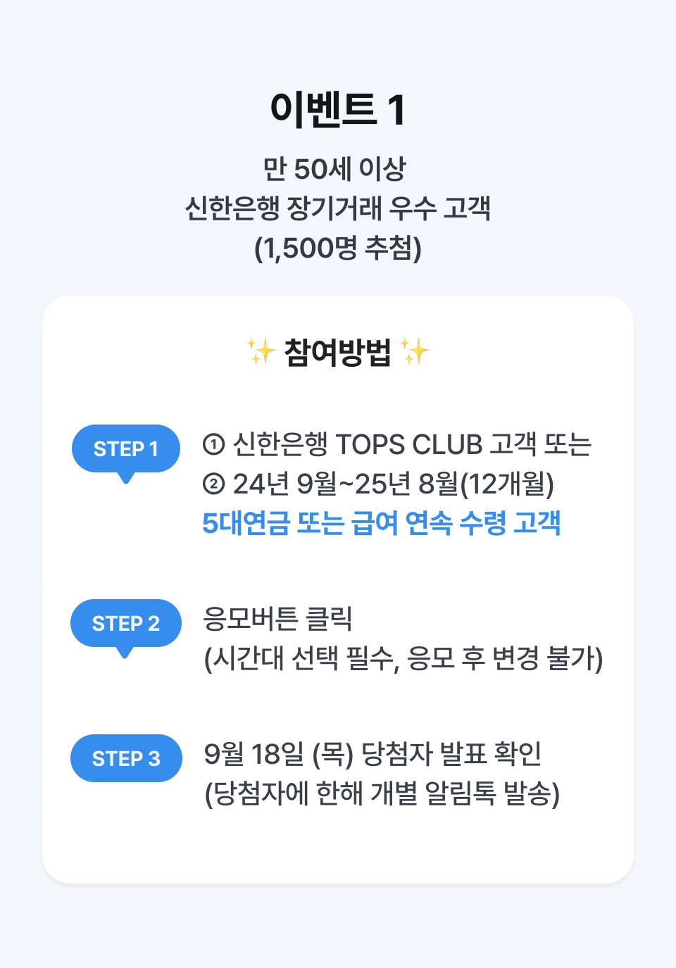 진행중인 이벤트 | 신한은행