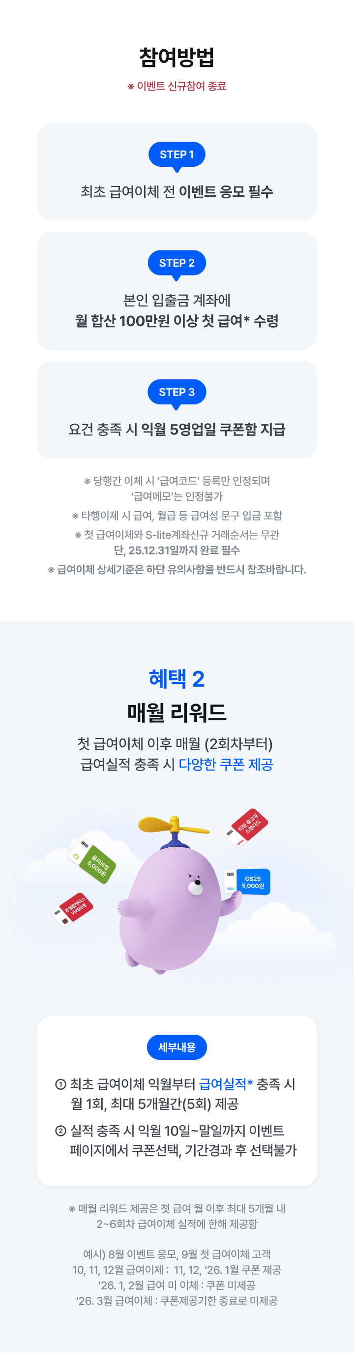 진행중인 이벤트 | 신한은행