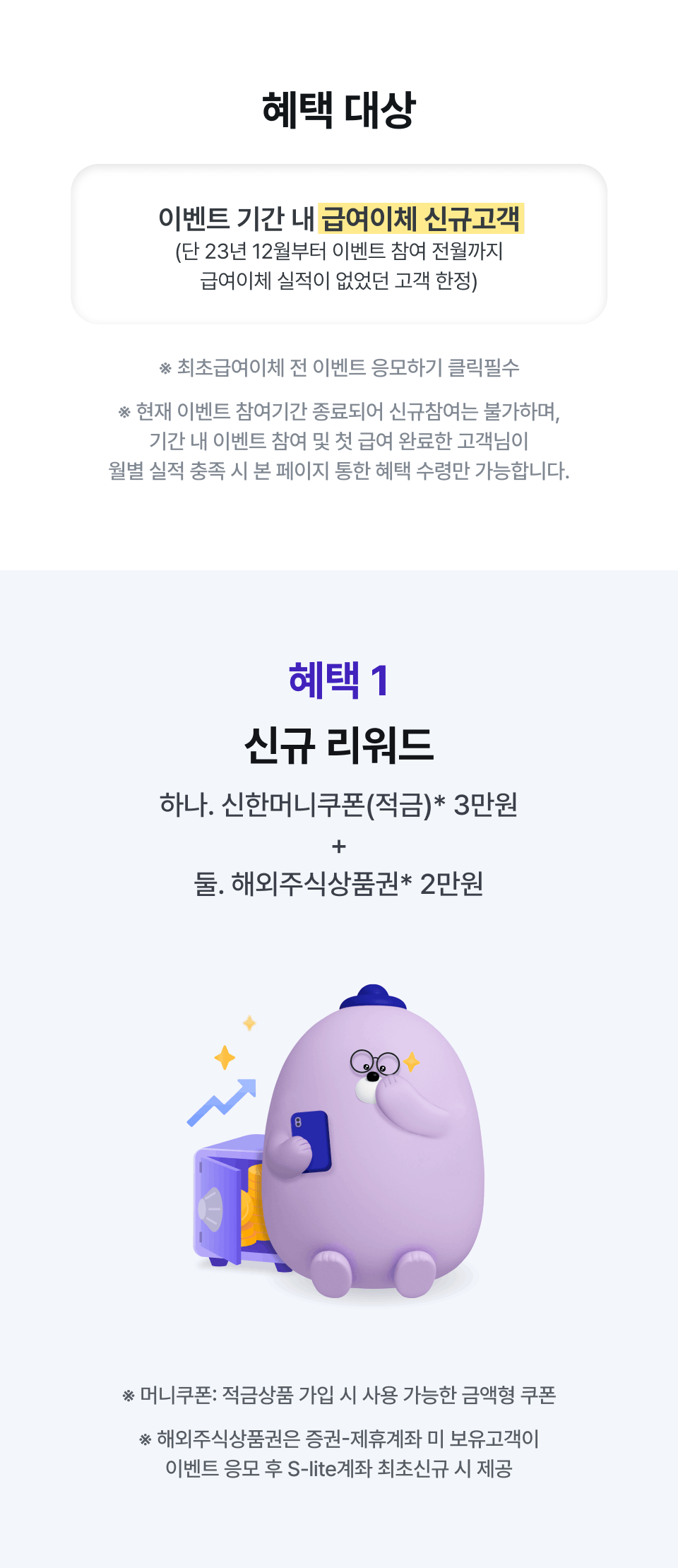 카카오 뱅크 이벤트 2 만원 (79) 사진