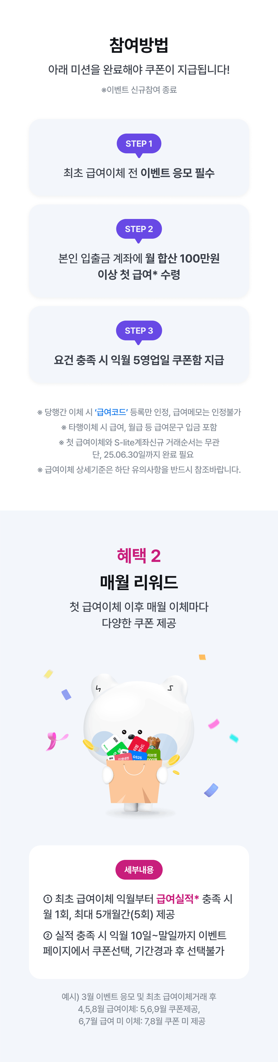 진행중인 이벤트 | 신한은행