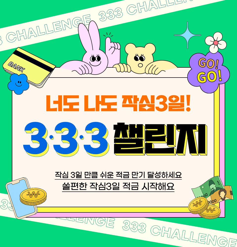 진행중인 이벤트 | 신한은행