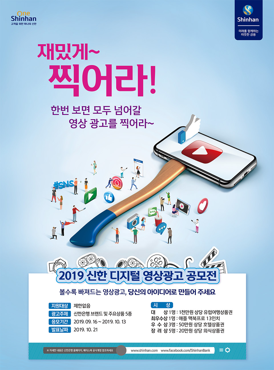 새소식 | 신한은행